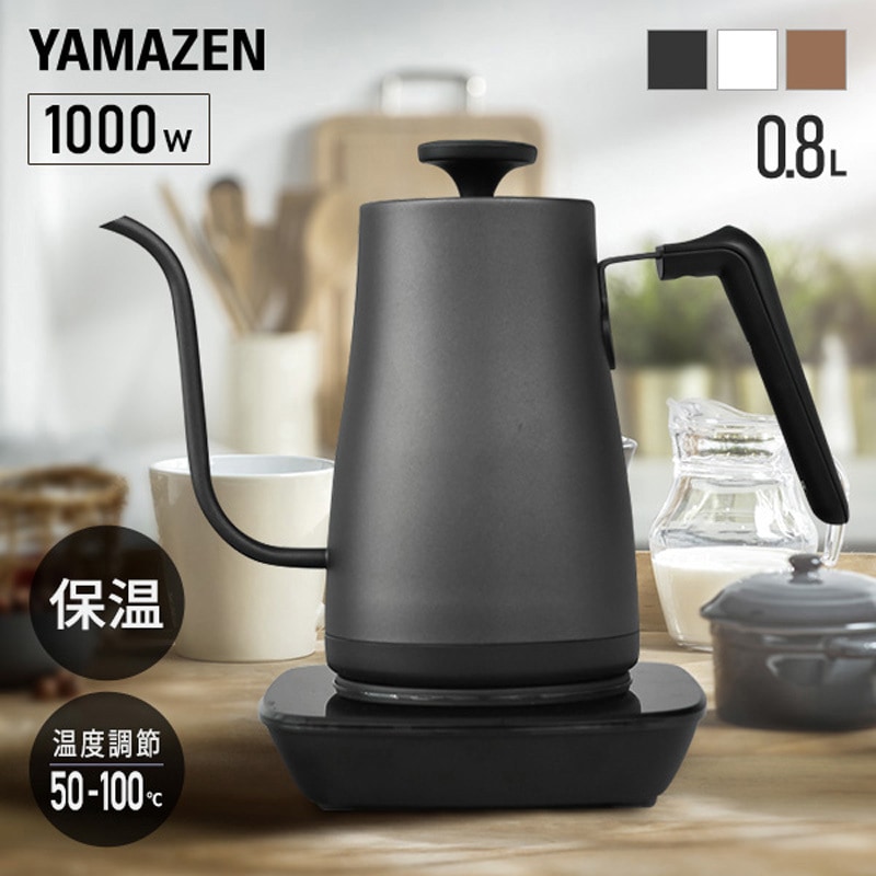 24時間限定タイムセール EKG-C801(CP) 電気ケトル 温度設定機能付き YAMAZEN(山善 キッチン家電