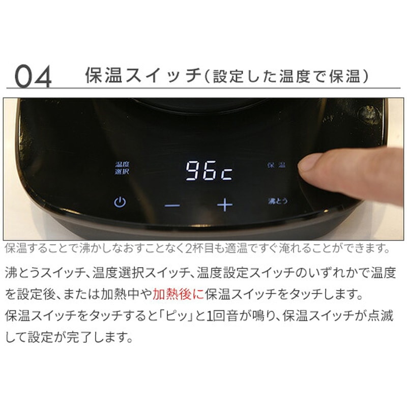 EKG-C801(W) 電気ケトル 温度設定機能付き YAMAZEN(山善