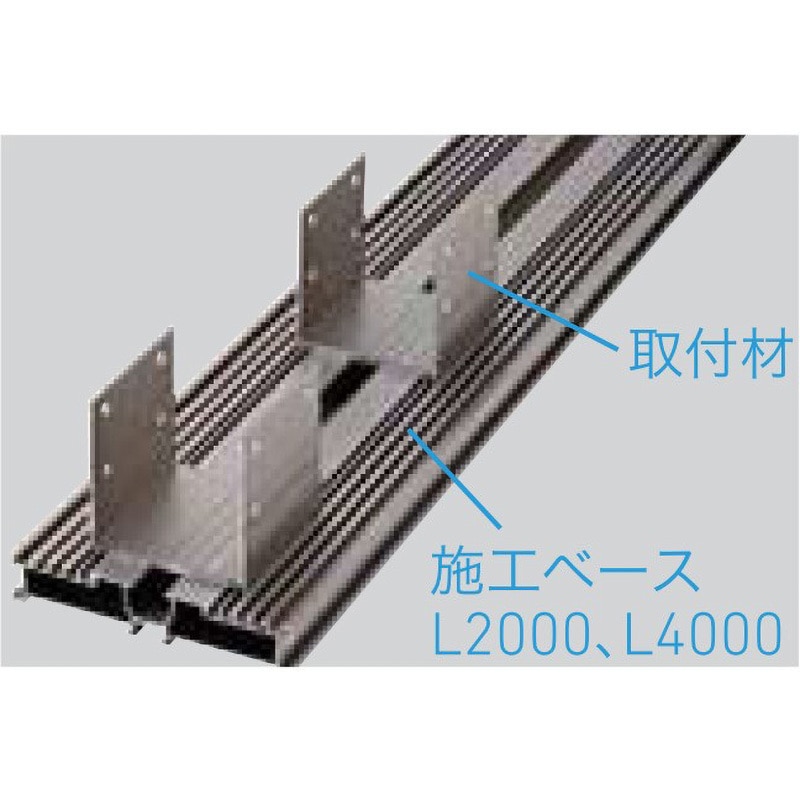 8TYD68ZZ 枕木材用施工ベース TOEX(LIXIL) 1個 8TYD68ZZ