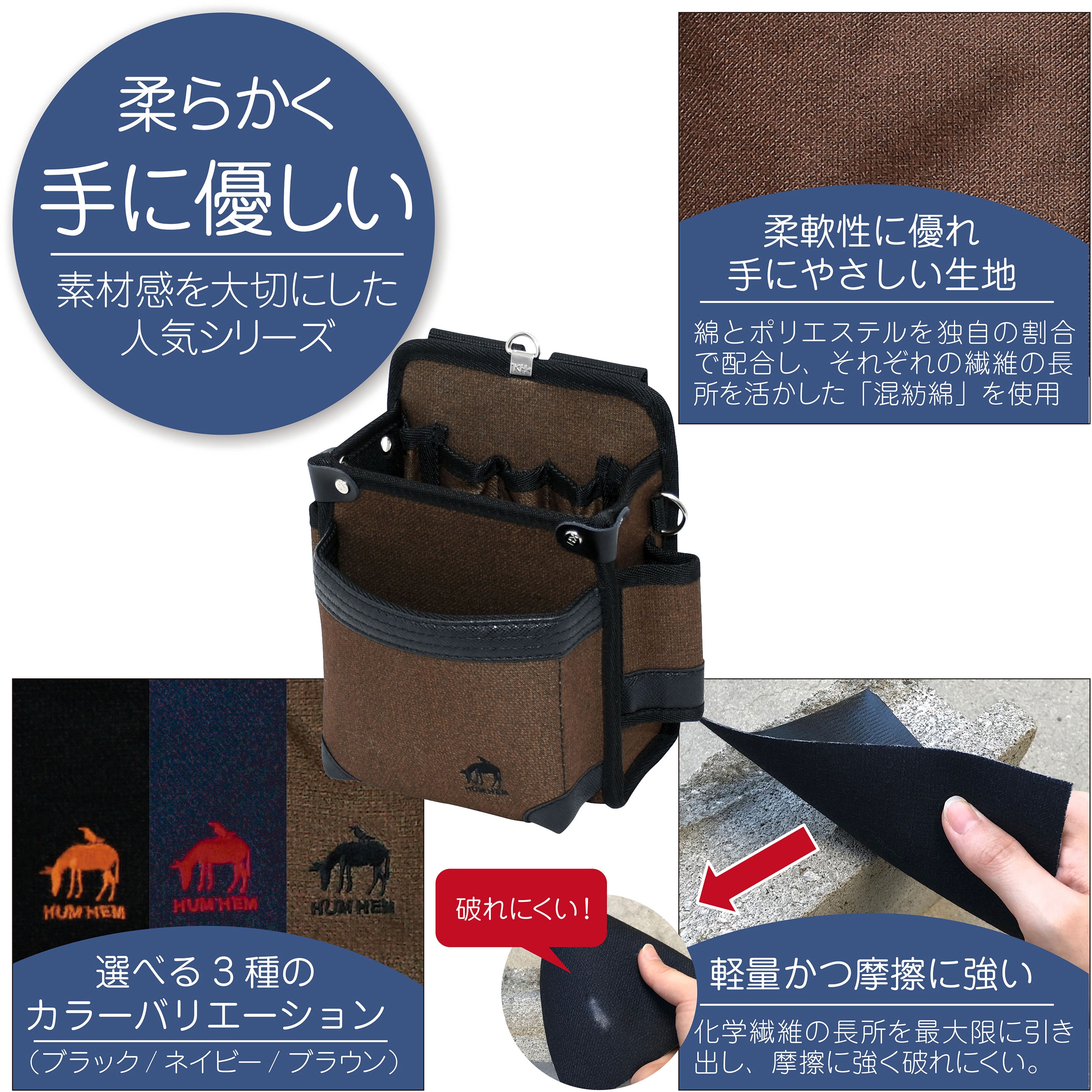 HM113-BR HUMHEMシリーズ 腰袋 内ホルダー付 KH(基陽) ブラウン色 