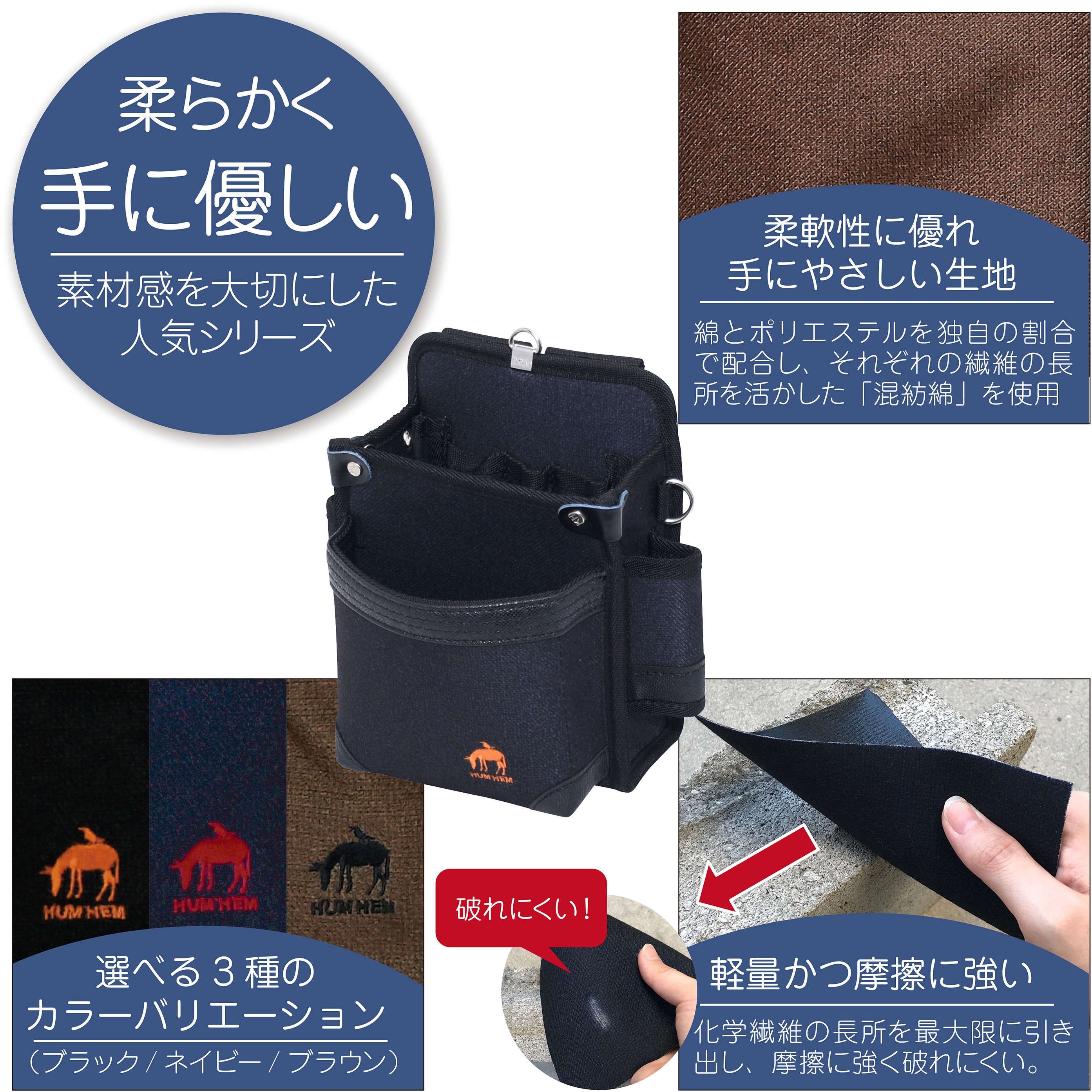 HM113-K HUMHEMシリーズ 腰袋 内ホルダー付 KH(基陽) ブラック色 HM113