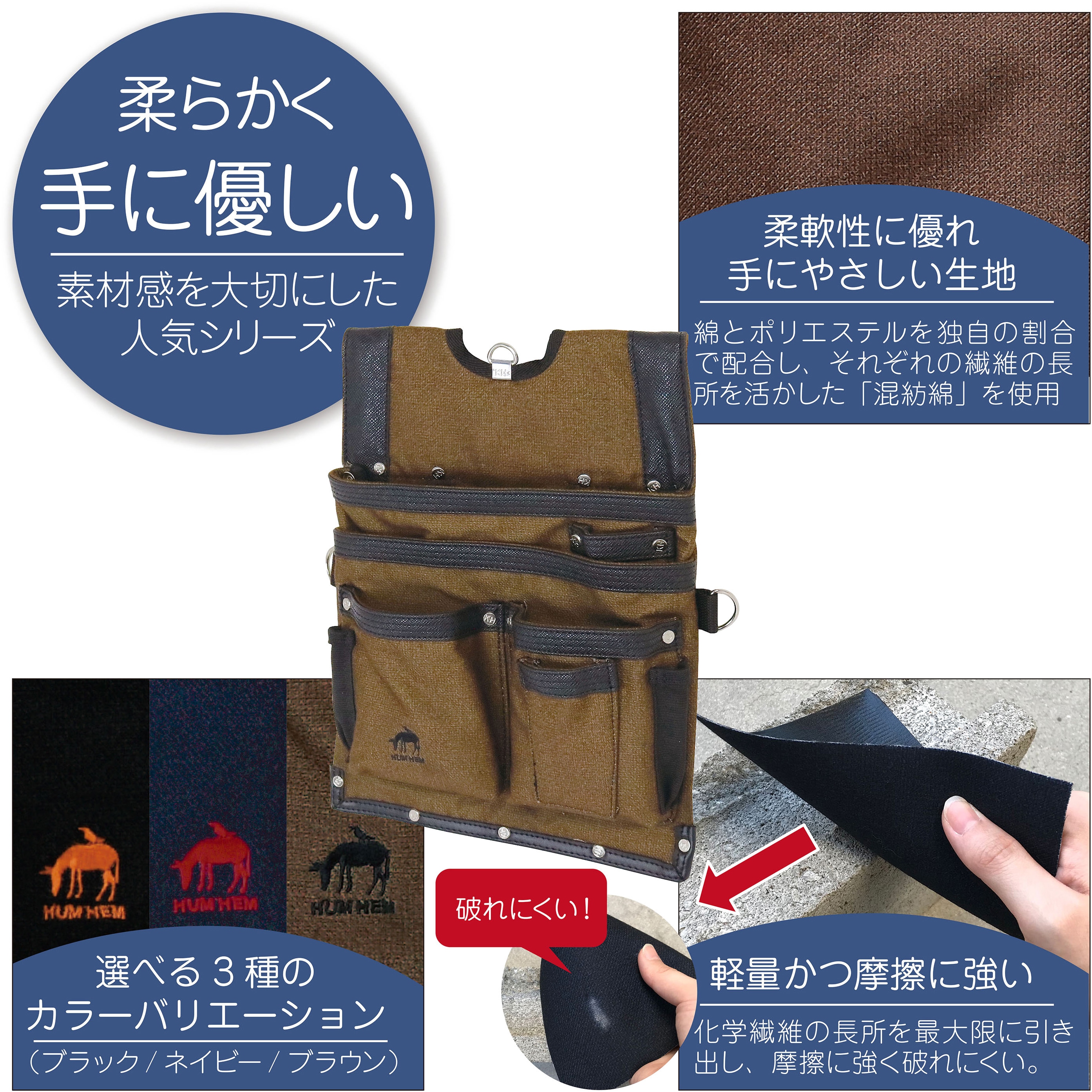 HM127-BR HUMHEMシリーズ 釘袋 KH(基陽) ブラウン色 HM127-BR 【通販 