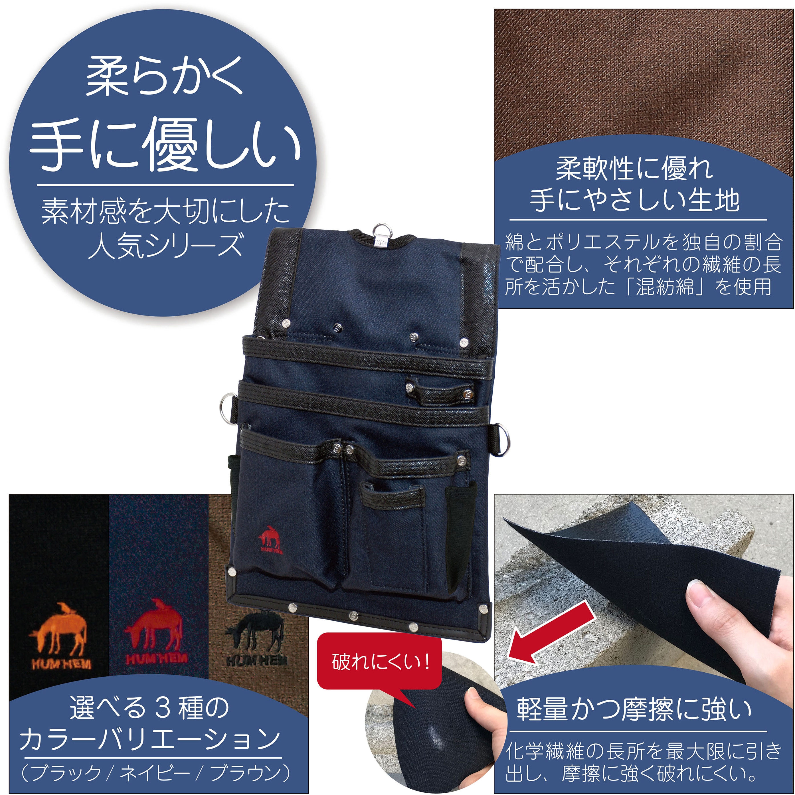 HM127-N HUMHEMシリーズ 釘袋 KH(基陽) ネイビー色 HM127-N - 【通販