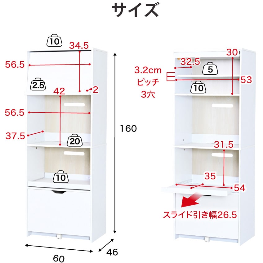 FKC-0008 レンジボード 食器棚 60cm キッチンボード 家電収納 レンジ台 フラップ扉 スライド棚付 ジェイケイ・プラン ホワイト×ナチュラル色  FKC-0008 - 【通販モノタロウ】