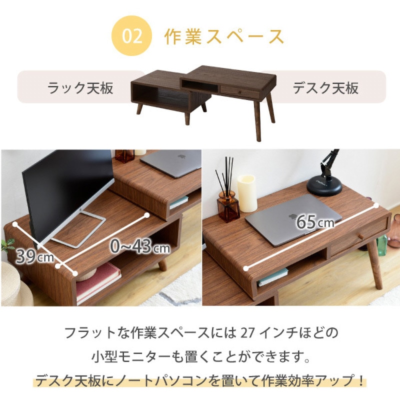 FAP-0036 伸縮デスク ロータイプ オープン収納 引き出し Pico ロー