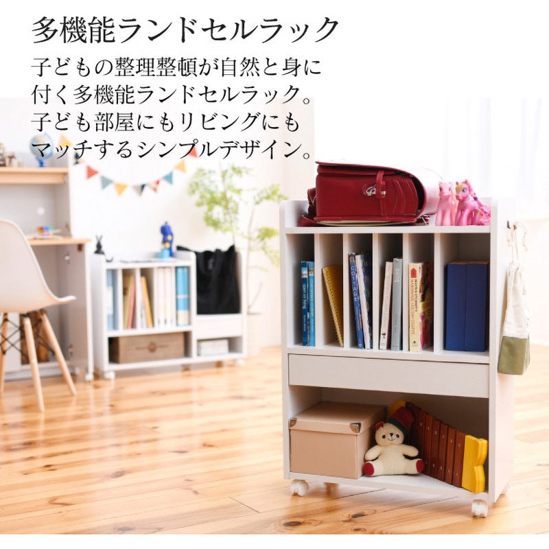 送料込み　ランドセル　ラック　収納　引き出し 北欧 子供 本棚 木製 ラック 楽天市場】ランドセル収納 カラーボックス 上置き 本棚 横置き 縦置き