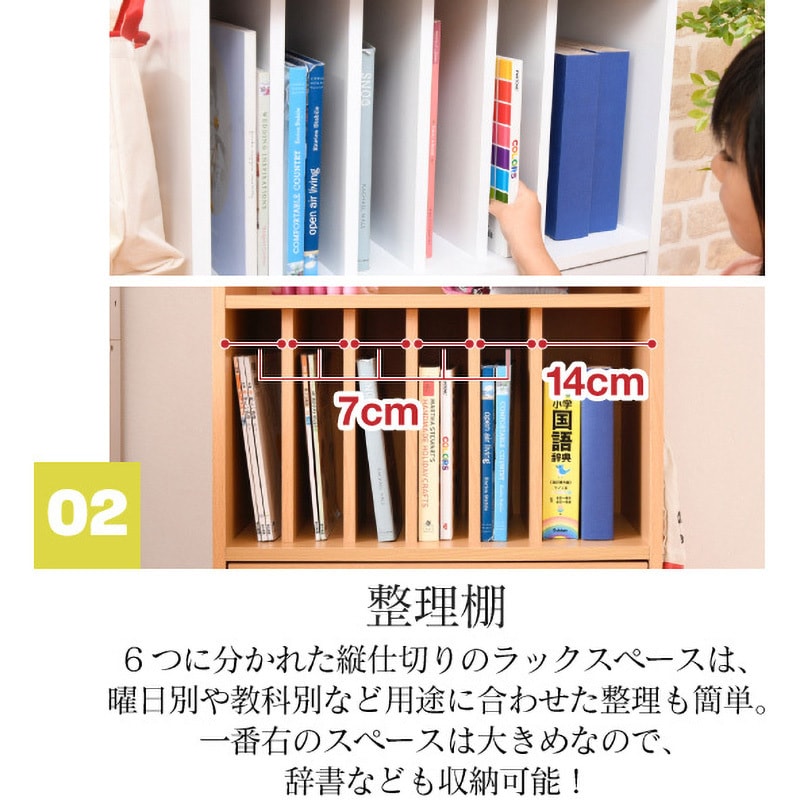 FRM-0124 多機能ランドセルラック キャスター付き 子供部屋 木製