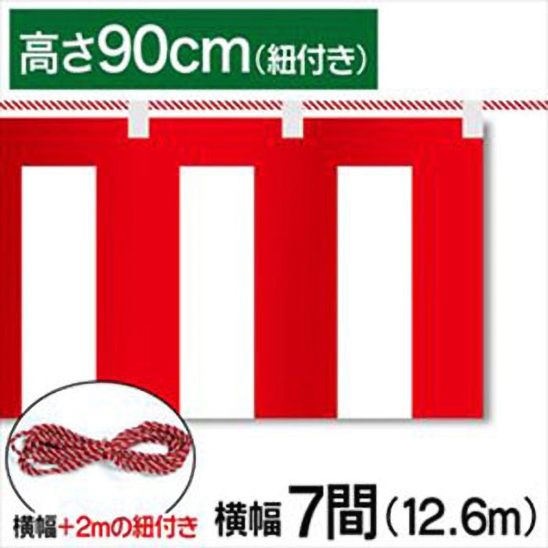 KA-KTE9007I 紅白幕テトロンポンジH900mm 1枚 ジャストコーポレーション 【通販モノタロウ】
