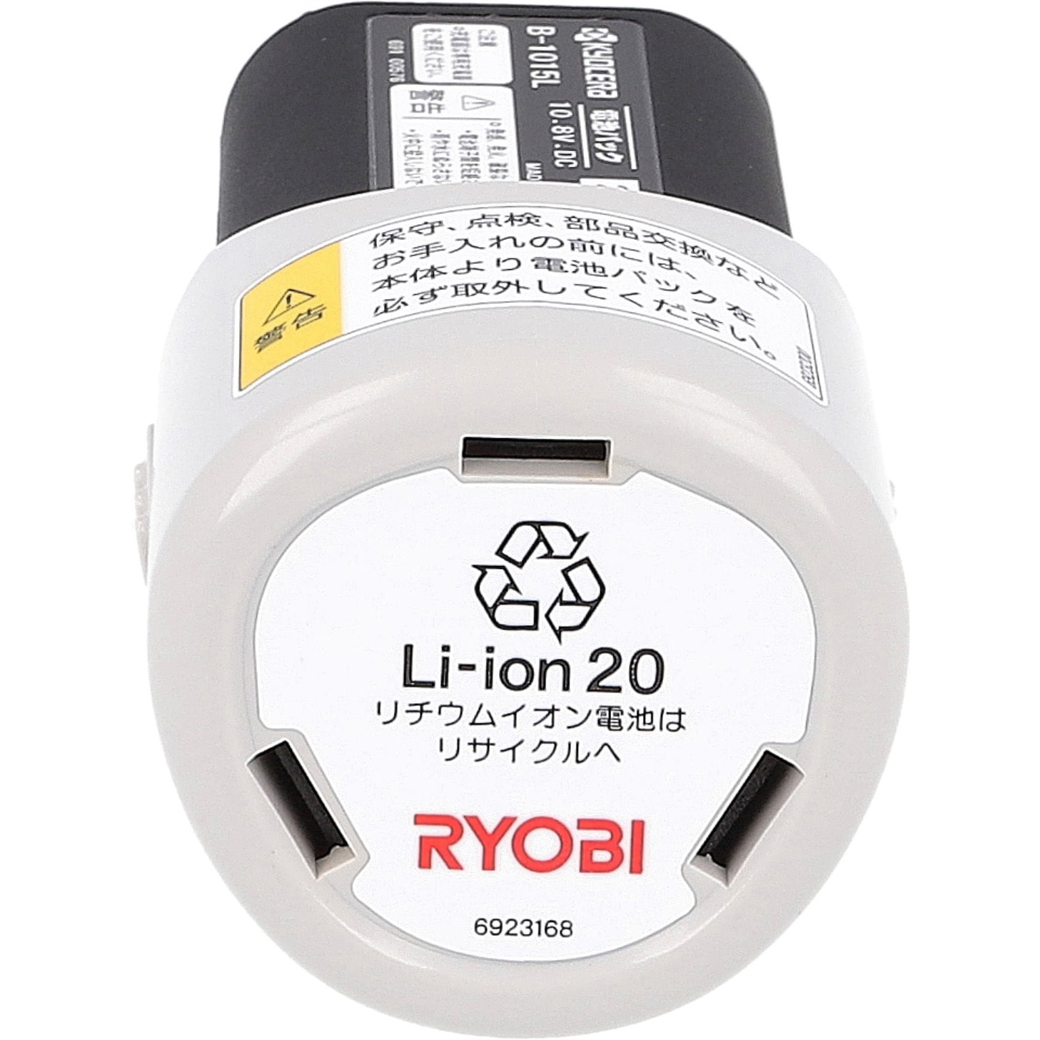 10.8Vリチウムイオン電池 京セラインダストリアルツールズ(旧:リョービ