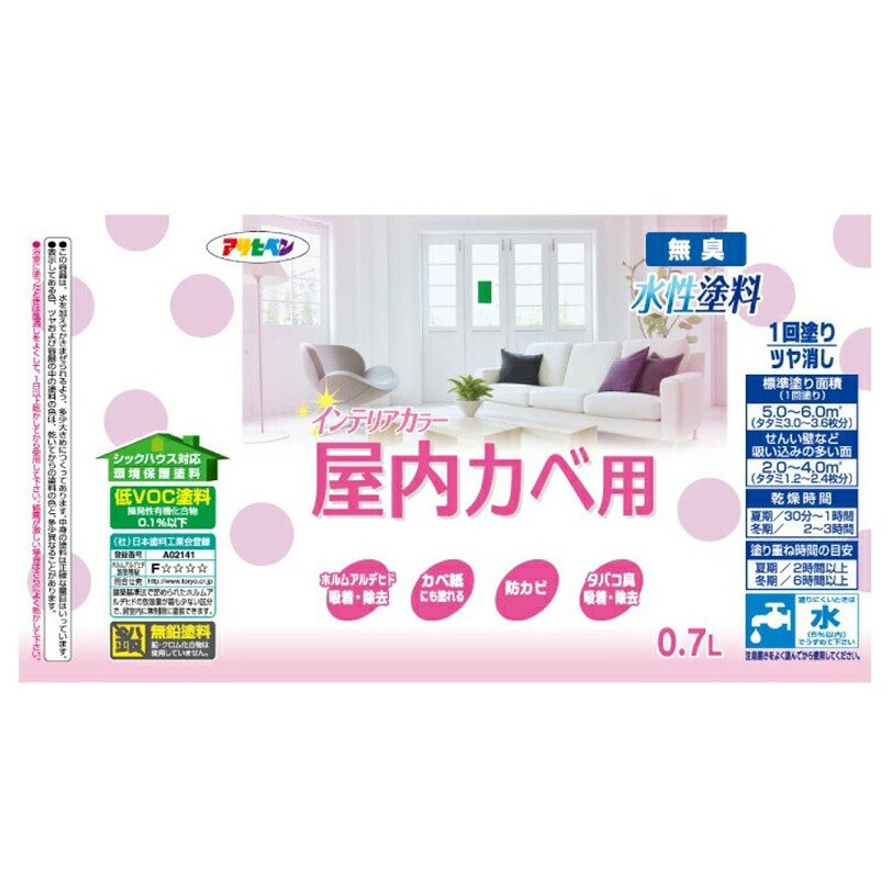 NEW水性インテリアカラー屋内カベ アサヒペン バニラホワイト色