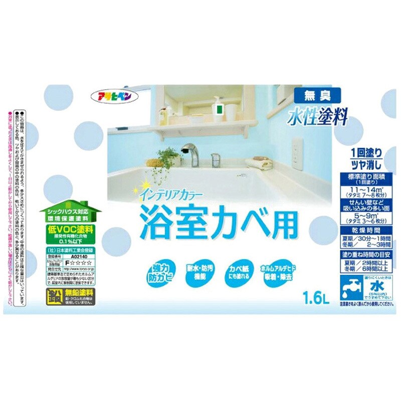 NEW水性インテリアカラー浴室カベ アサヒペン 屋内用 バニラホワイト色 1缶(1.6L) - 【通販モノタロウ】