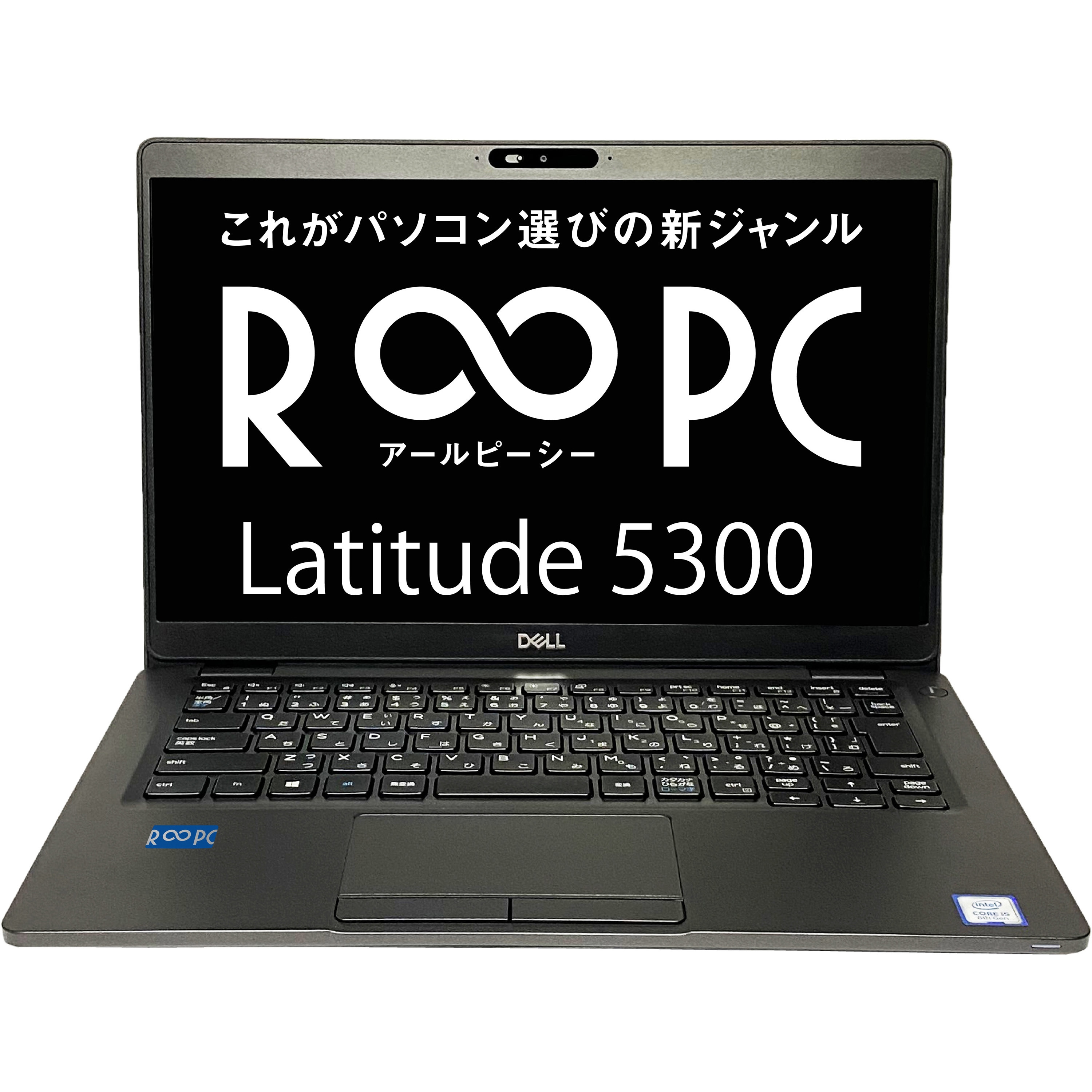 Win11搭載PC【DELL Latitude 5300 無期限保証 R∞PC】Office付き Dell