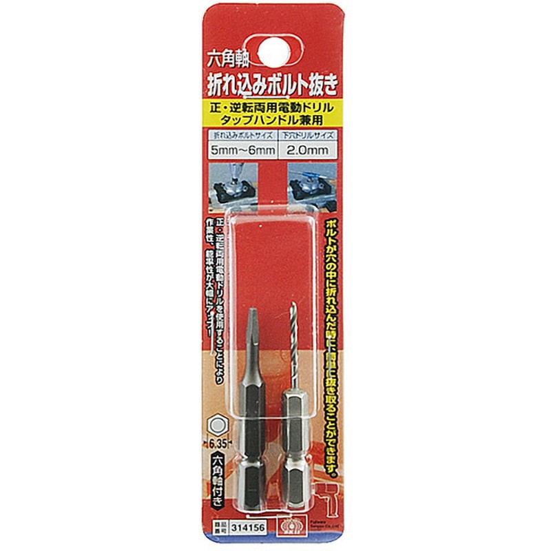 5.0MM 六角軸折れこみボルト抜き 1個 SK11 【通販モノタロウ】