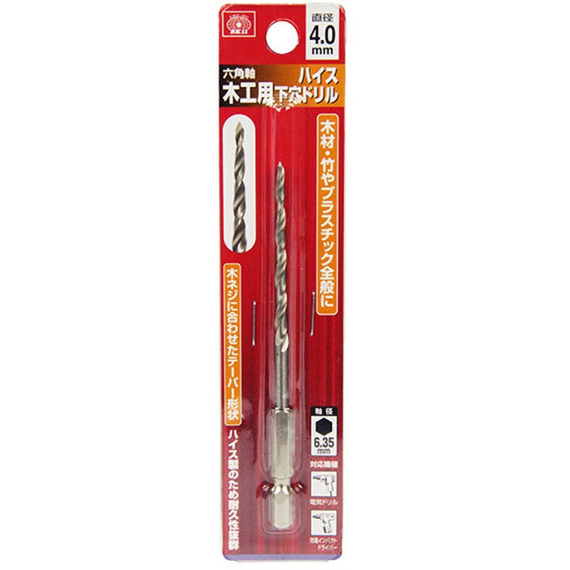 4.0MM ハイス下穴ドリル SK11 サイズ4mm - 【通販モノタロウ】
