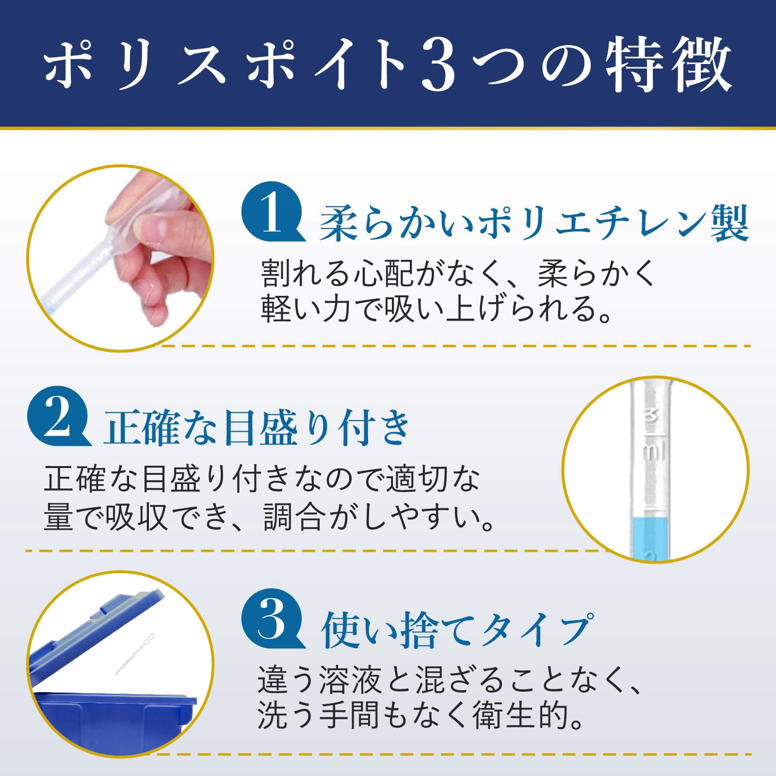 MK-011-5 滅菌・個包装 ポリスポイト MMK SCIENTIFIC 容量3mL 1