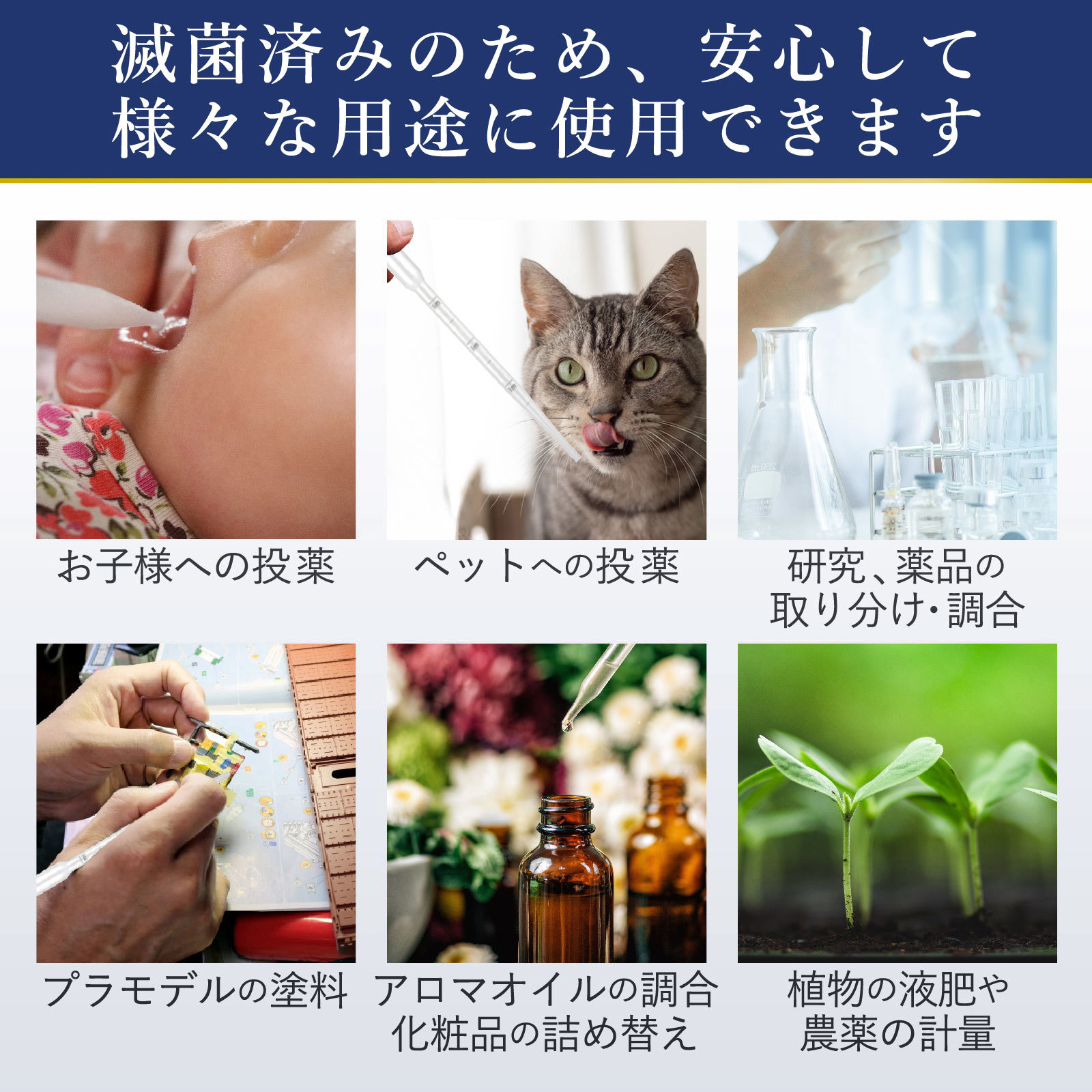 殺菌剤各種　11箱セット MK-011-3 滅菌・個包装 ポリスポイト MMK SCIENTIFIC 容量1mL 1