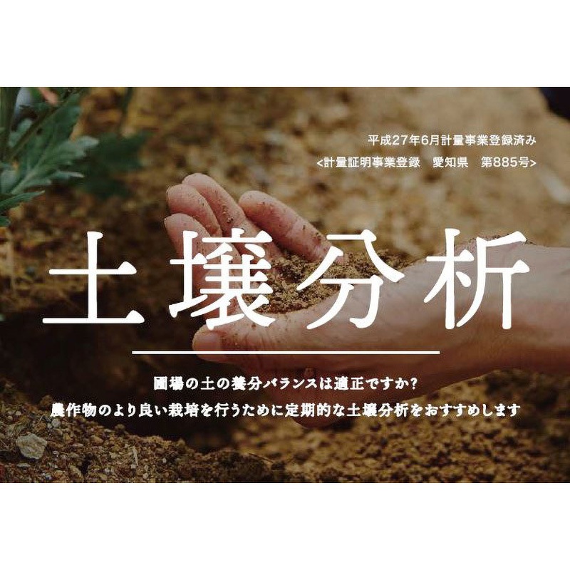 土壌診断・生育診断大事典 簡易診断からリアルタイム診断、生理障害、品質の診断まで 土壌分析サービス】 土壌診断 水稲土壌 1枚 イノチオアグリ株式会社