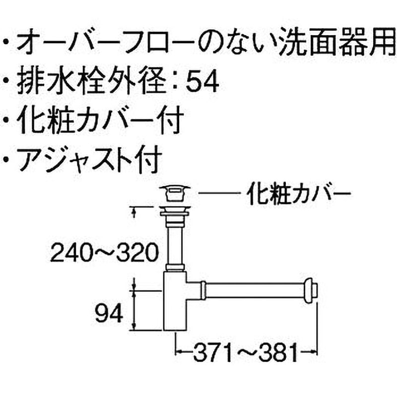 H7610-25 アフレナシボトルトラップ SANEI 外径(排水栓)54mm呼び H7610-25 アフレナシボトルトラップ SANEI 外径(排水栓)54mm呼び