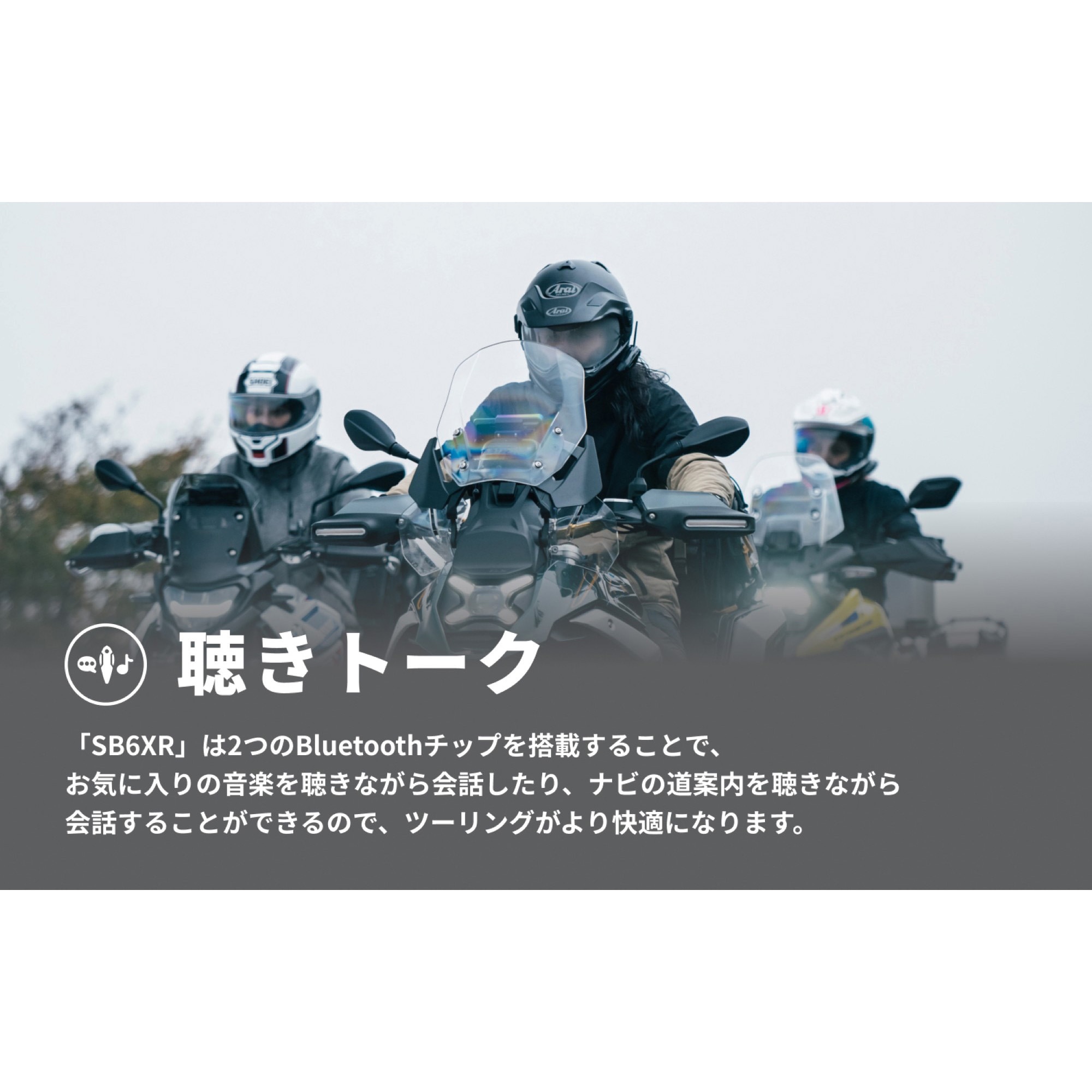 サインハウス　Ｂ＋ＣＯＭ　ＳＢ６ＸＲ　ホワイト サインハウス×山城】B+COM SB6XR WHITE｜株式会社山城