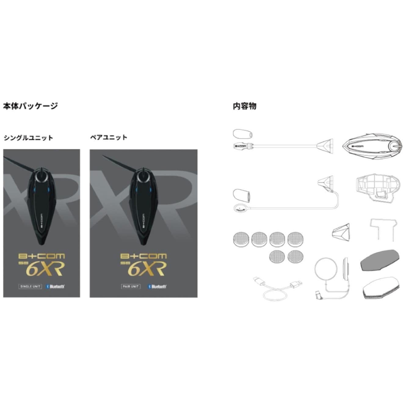 B COM 6XR Bluetooth 赤い ヘッドセット＋増設キット