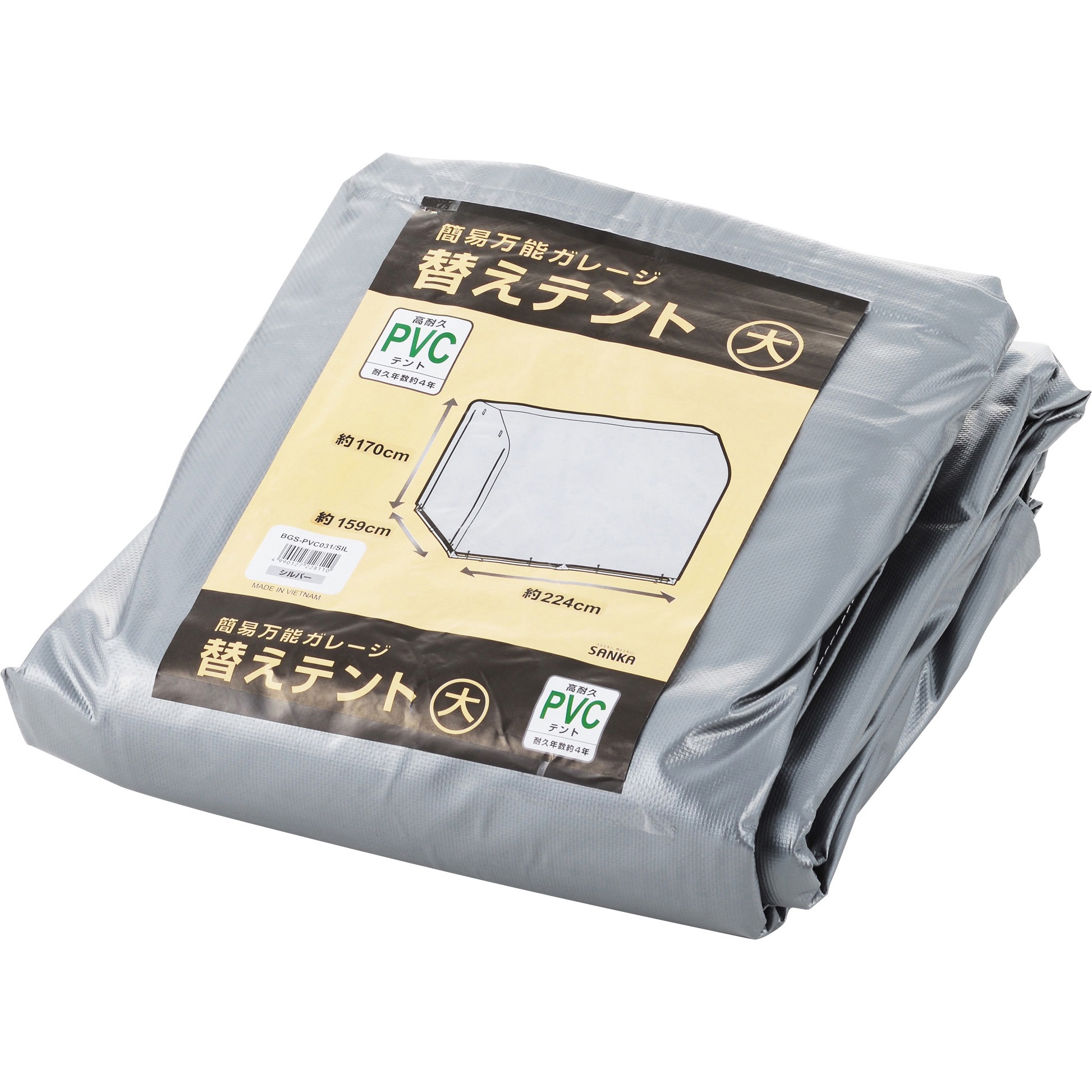 BGS-PVC031 簡易万能ガレージ 替えテント PVC/SIL 1枚 サンカ 【通販 