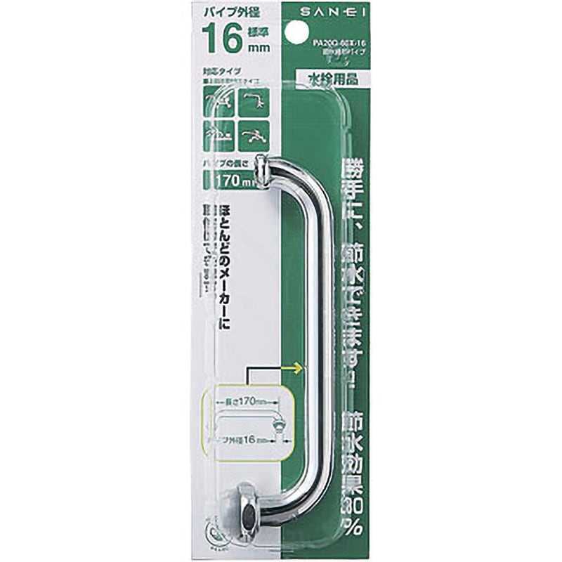 PA20G-60X-16 節水横形パイプ SANEI(旧:三栄水栓製作所) 定流量コア付