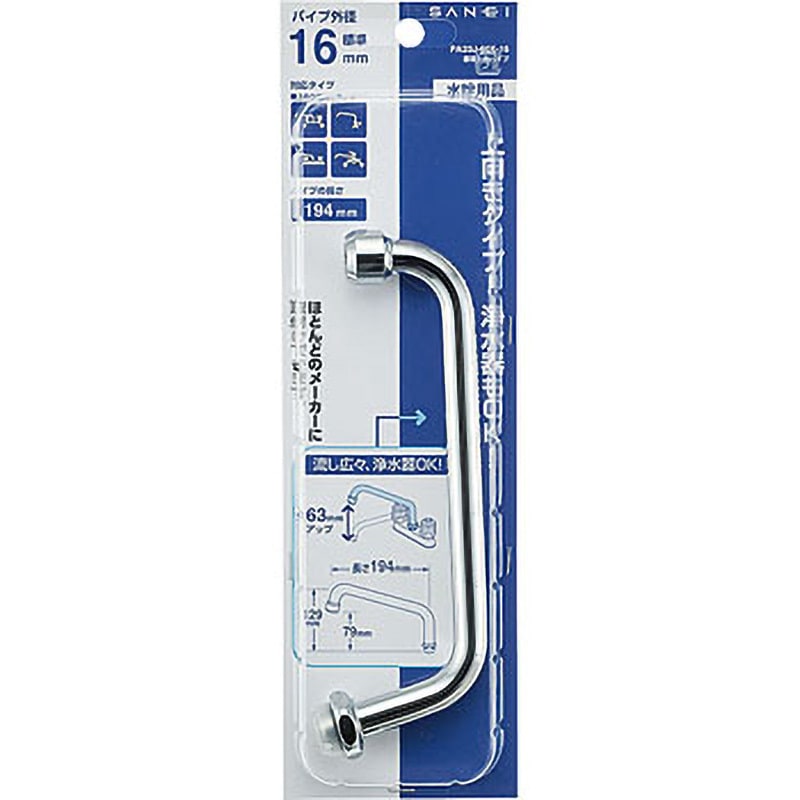 PA23J-60X-16 腰高上向パイプ 1個 SANEI(旧:三栄水栓製作所