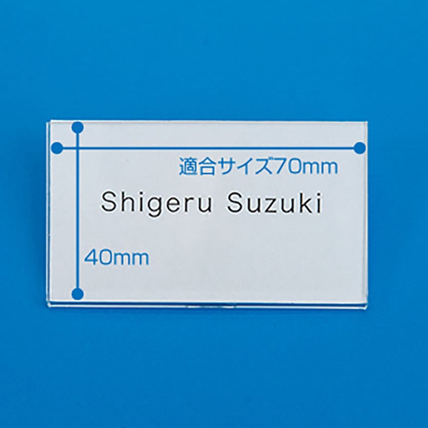 32-10024 アクリルU名札 ササガワ 厚さ3～5mm 1個 32-10024 - 【通販