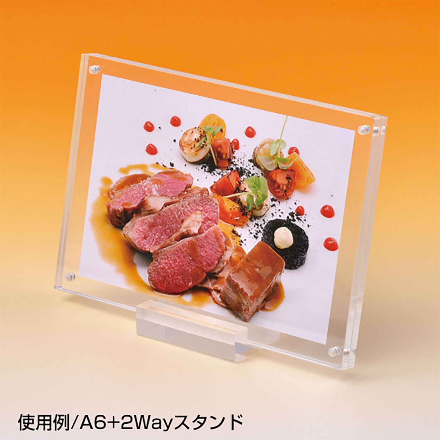 32-10470 アクリルマグフレーム スリム ササガワ サイズA6 1個 32