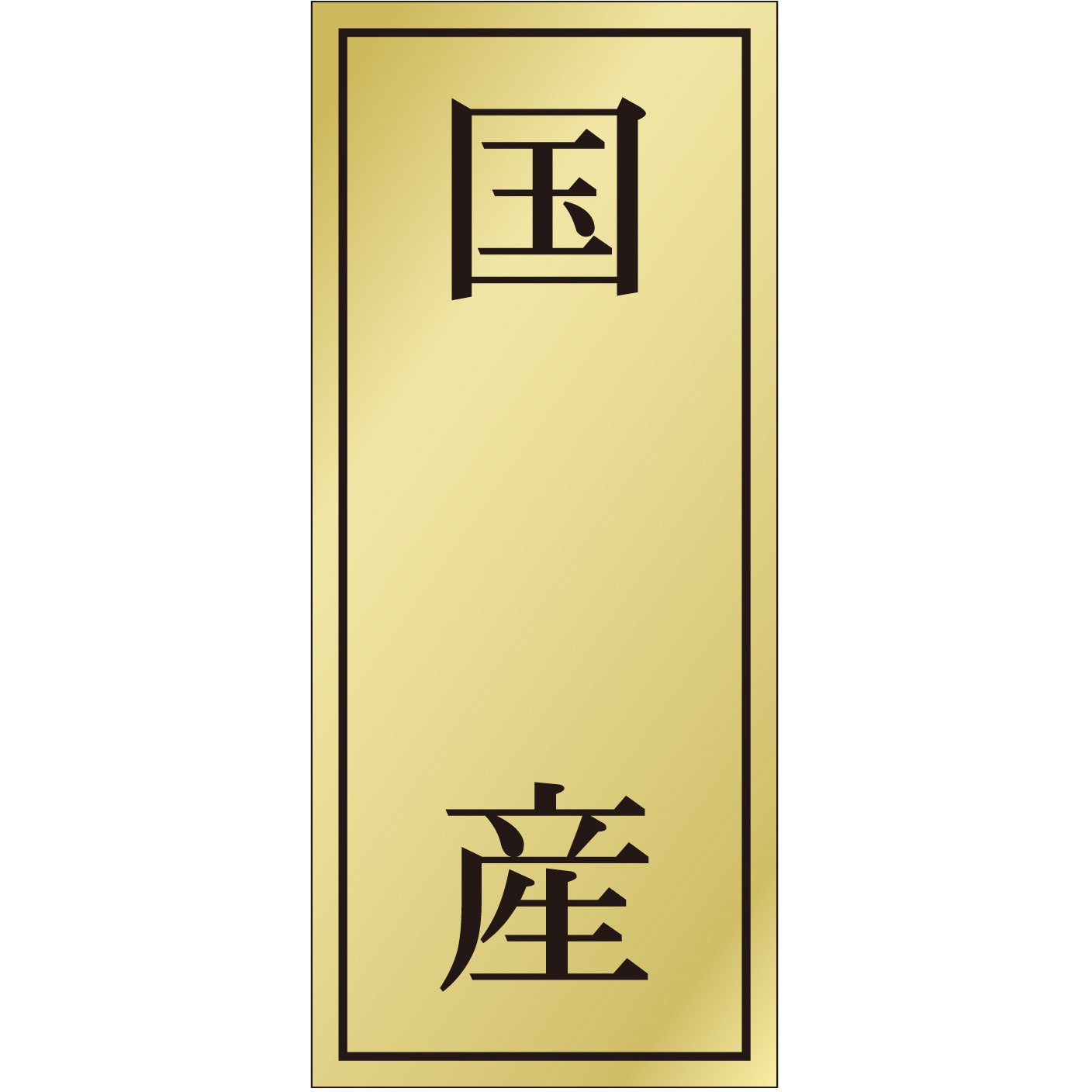 41-20647 ラベル シール 販促用 ササガワ 国産 寸法35×15mm 1冊