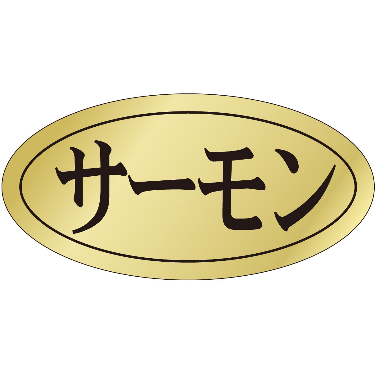 41-20986 ラベル シール 販促用 ササガワ サーモン 寸法10×20mm 1冊 41