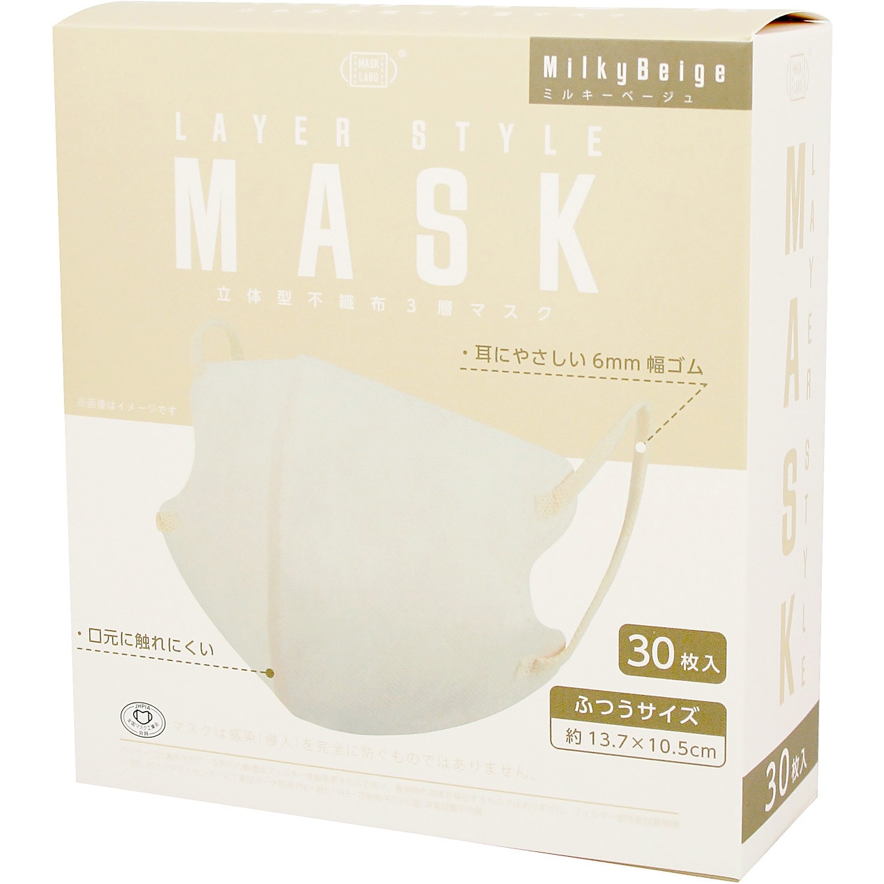 マスクリー MC-VⅡ ベージュ マスクリー MC-VⅡ ベージュ