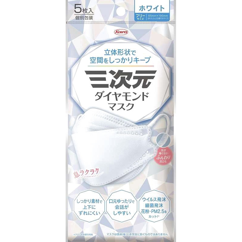 三次元ダイヤモンドマスク コーワ(KOWA) 5枚入 ホワイト色