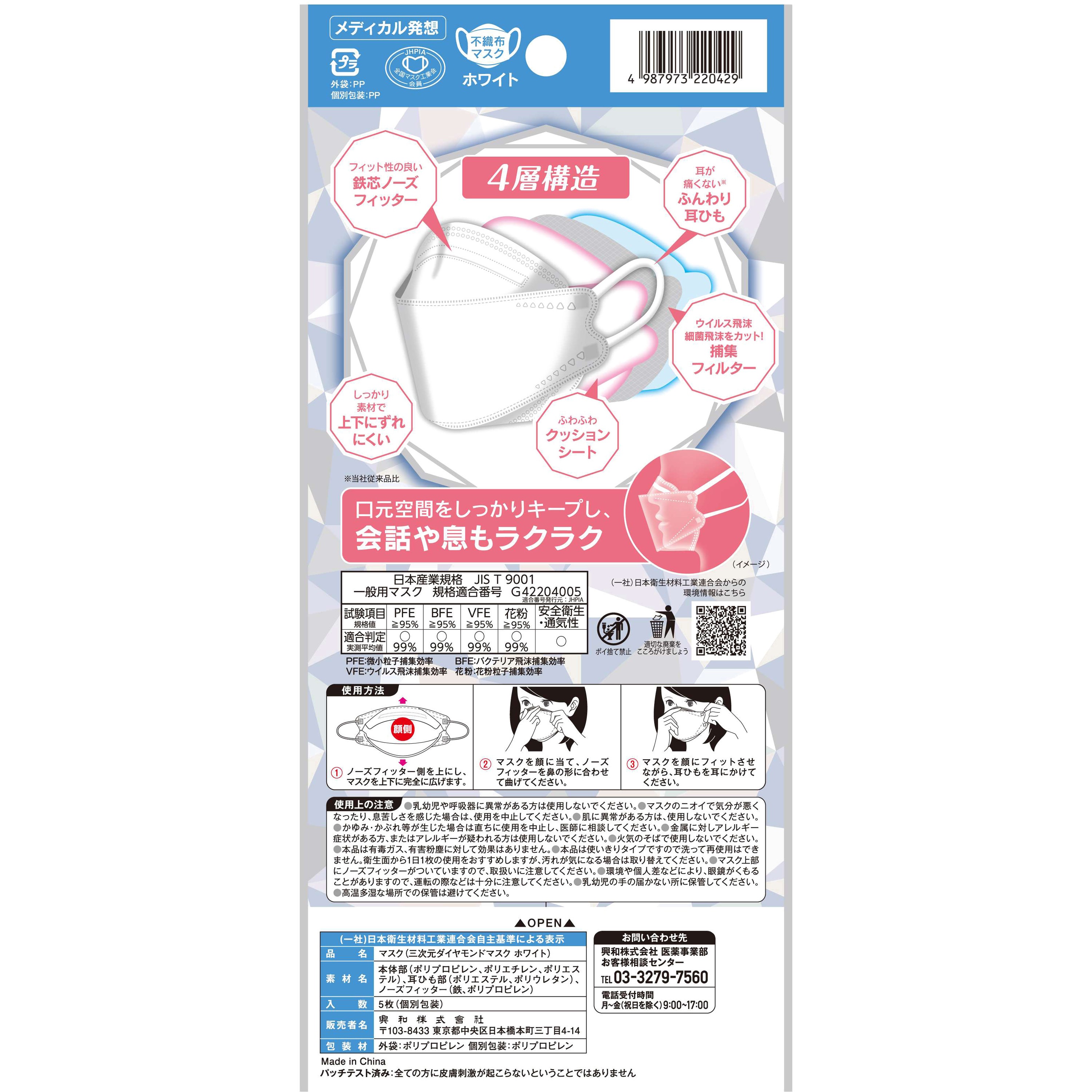 【新品・未使用】審判用マスク　ダイヤモンド製 野球 ウィルソン 審判員用品 アンパイアギア 審判用 マスク