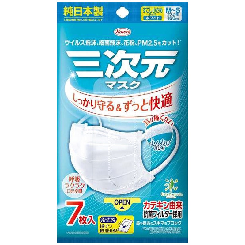 三次元マスク コーワ(KOWA) プリーツ型 7枚入 ホワイト色 すこし小さめ