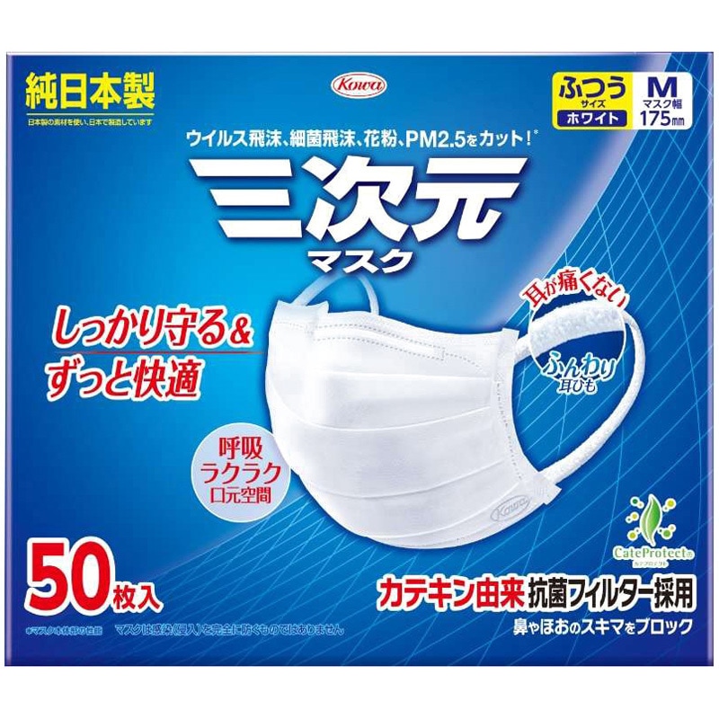 三次元マスク コーワ(KOWA) プリーツ型 構造4層 50枚入 ホワイト色