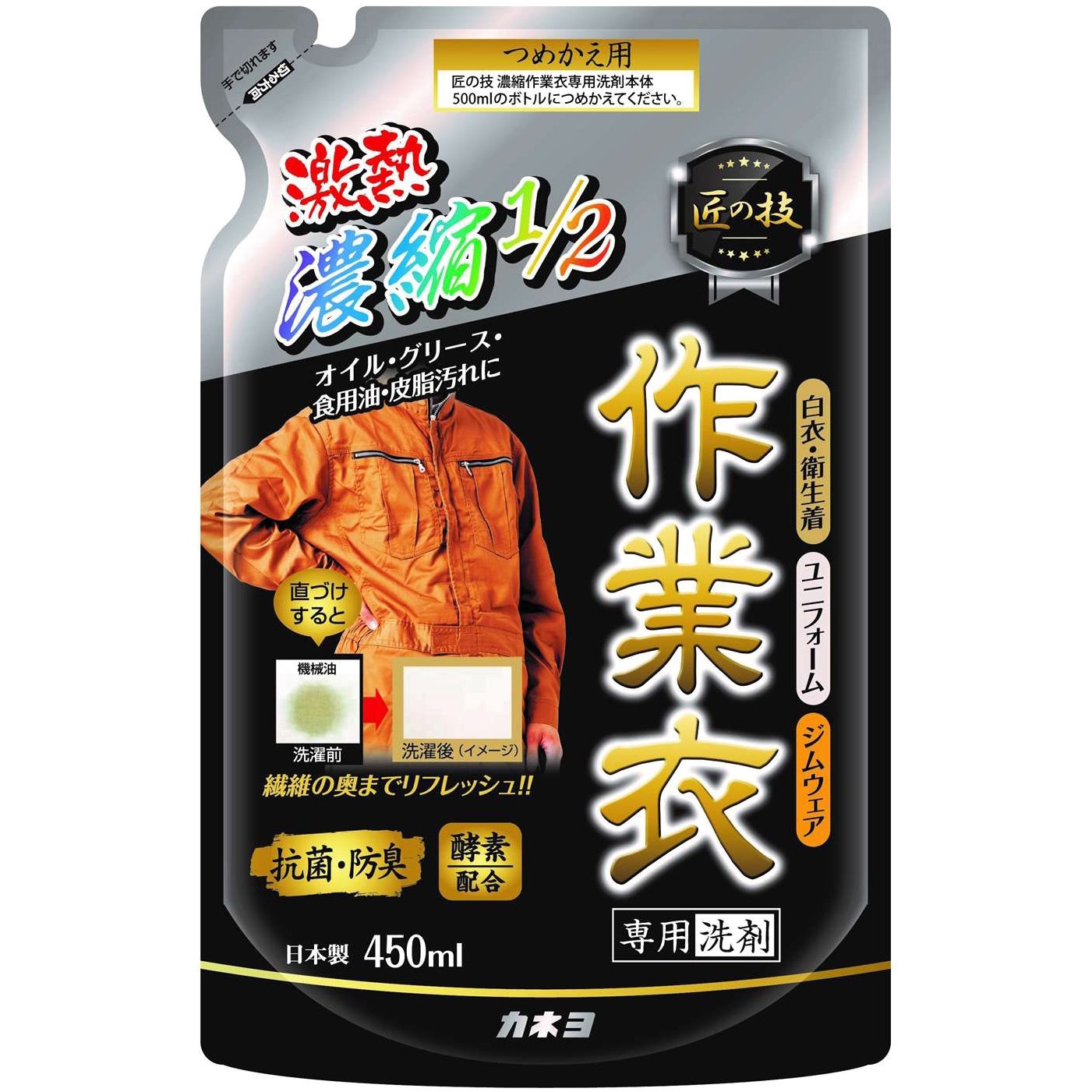 単品20個セット 匠の技 液体作業衣専用洗剤 4kg カネヨ石鹸 代引不可