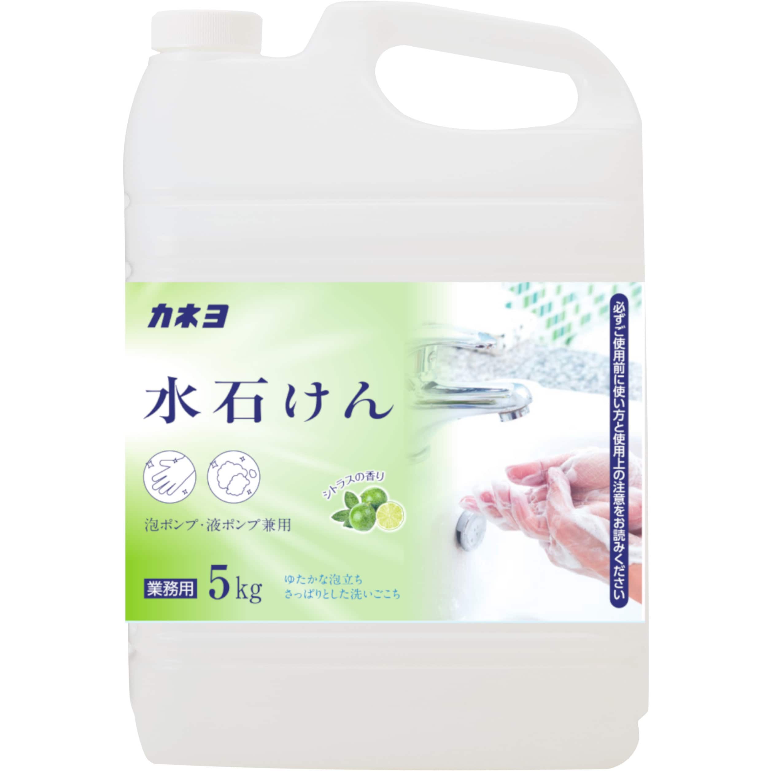 非常に高い品質 カネヨ石鹸 水石けん 5kg 手洗い用 業務用 ハンドソープ