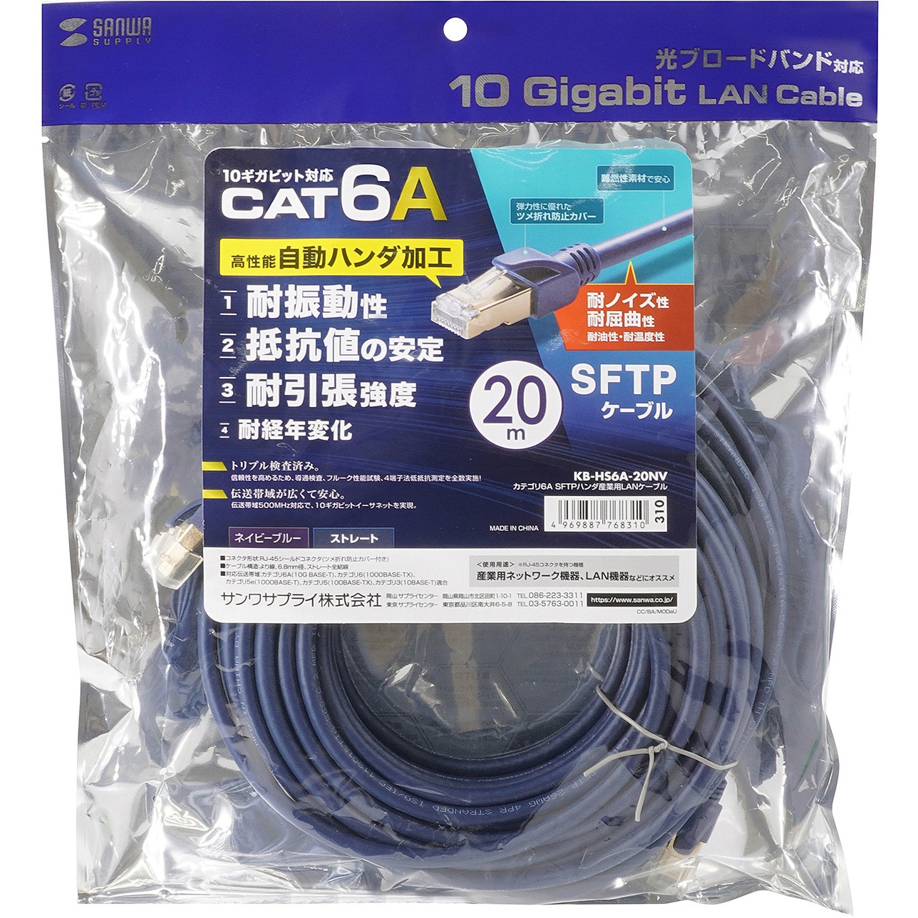 サンワサプライ CAT 6A LANケーブル KB-HS6A-20NV KB-HS6A-20NV LANケーブル サンワサプライ カテゴリーCAT6A RJ-45