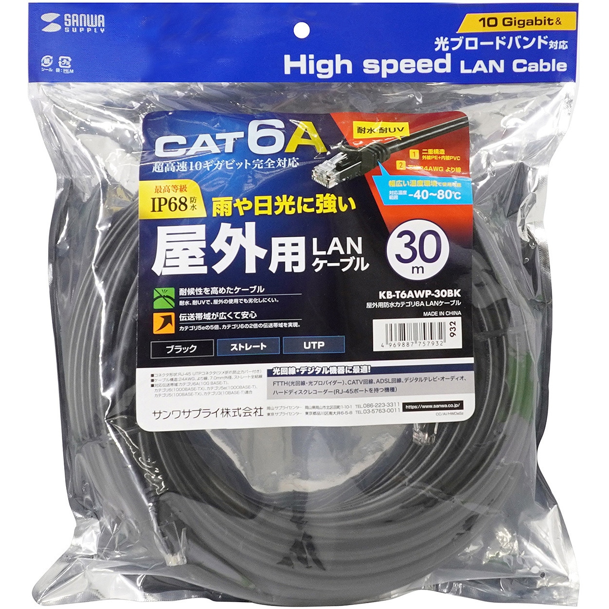BLACK BOX Category 6 LANケーブル 305M LA-SL6-03BK【カテゴリ6極細LANケーブル（3m・ブラック）】直径3.8mmの