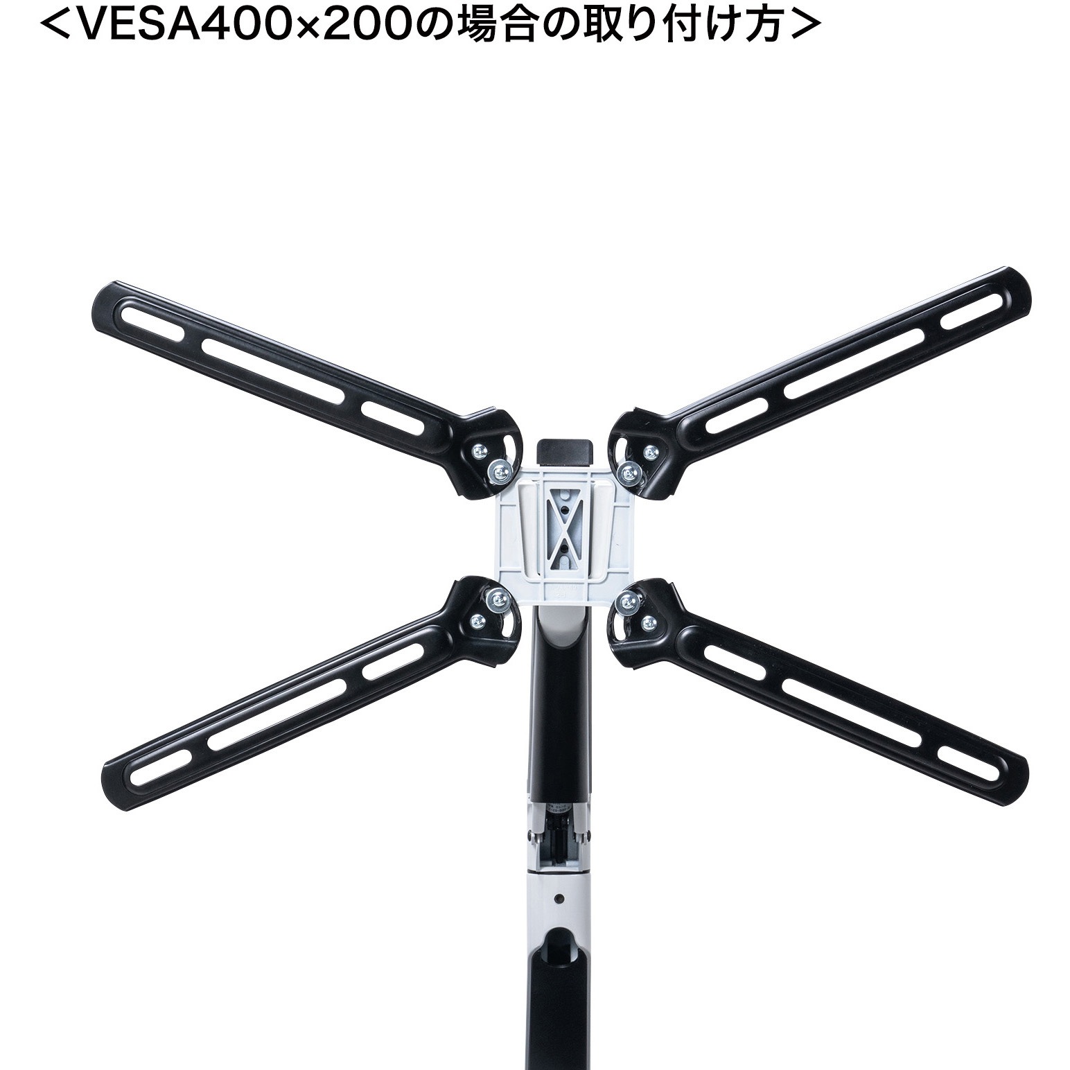 CR-LAVESA400 VESA変換ブラケット 1台 サンワサプライ 【通販モノタロウ】