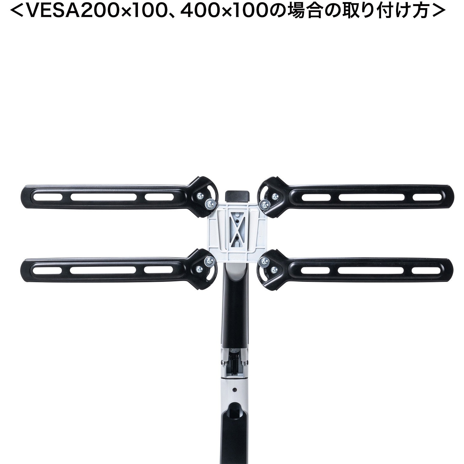 CR-LAVESA400 VESA変換ブラケット 1台 サンワサプライ 【通販モノタロウ】