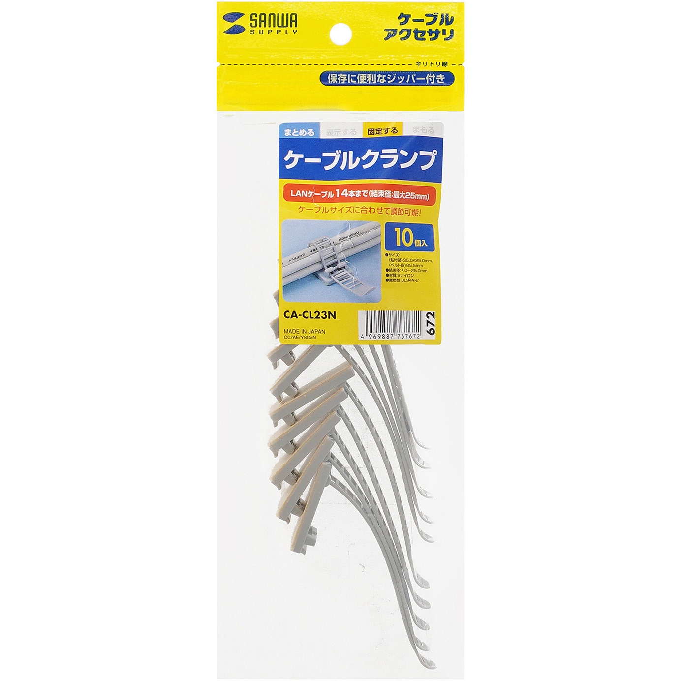 CA-CL23N ケーブルクランプ サンワサプライ グレー色 - 【通販モノタロウ】