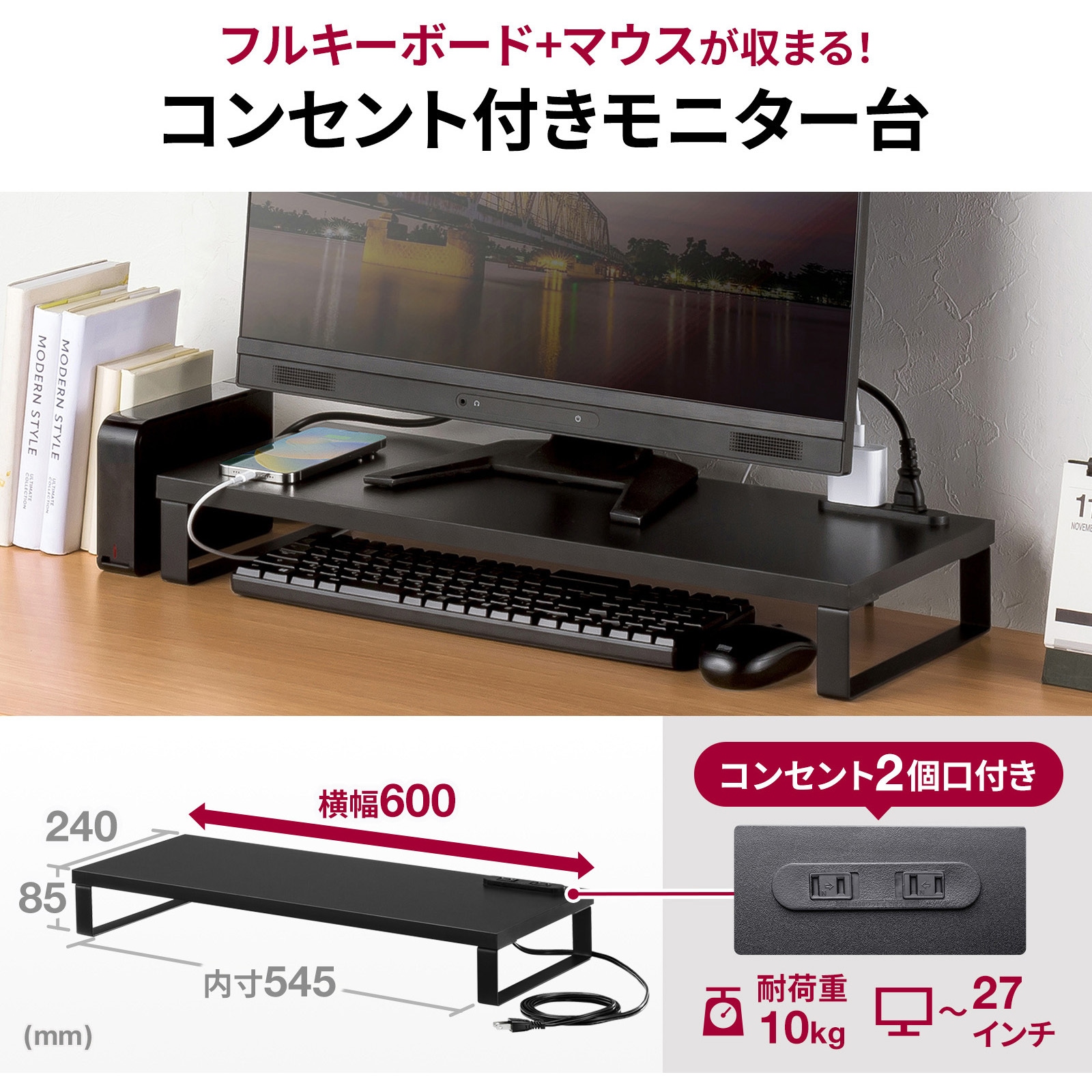 MR-LC212BK 机上ラック 1台 サンワサプライ 【通販モノタロウ】