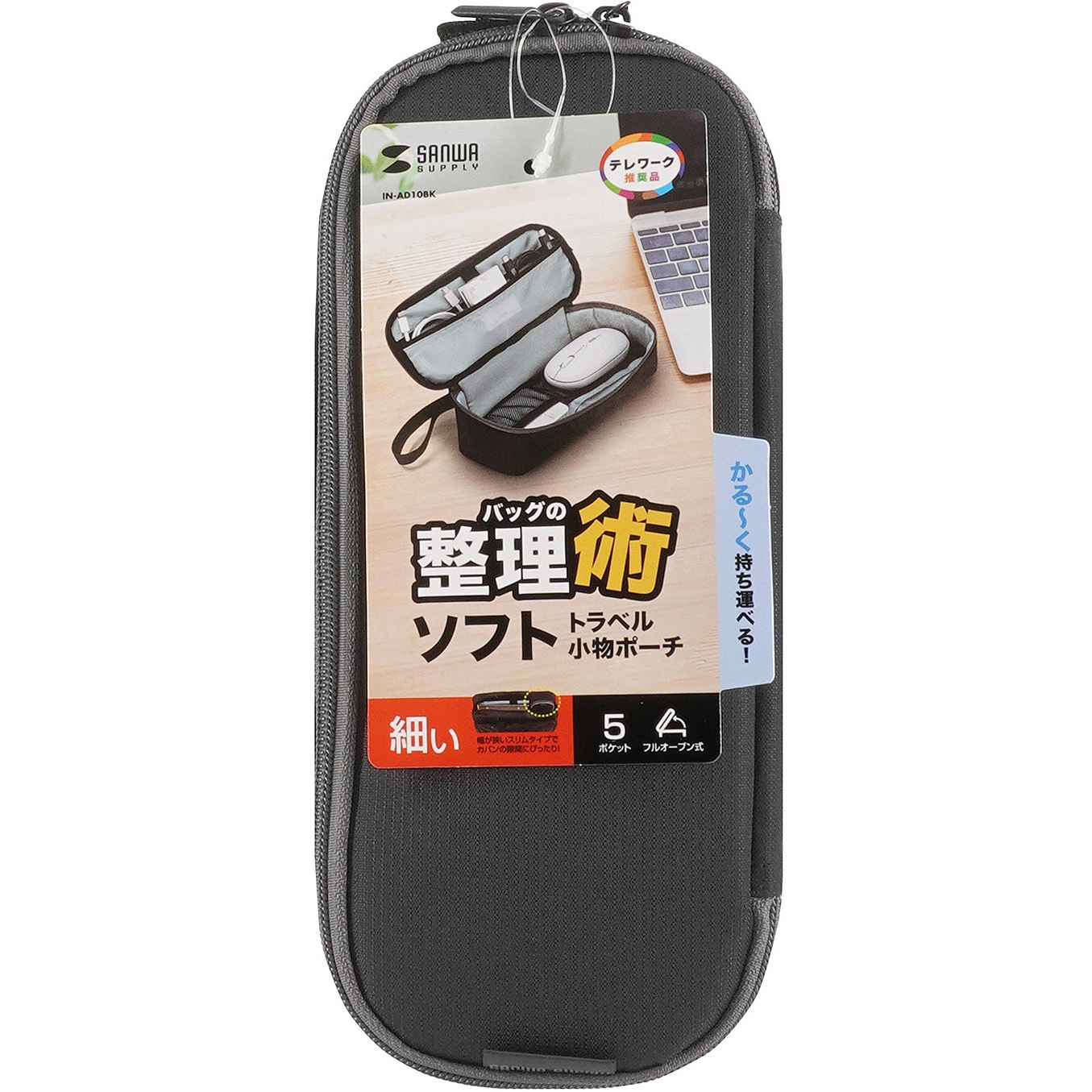 IN-AD10BK 小物ポーチ 1個 サンワサプライ 【通販モノタロウ】