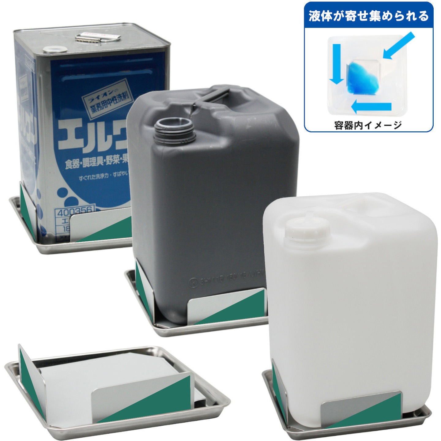 C19-666 green リメインロスト カラースチール ステンレス液もれ防止トレー付 1台 エム・あい 【通販モノタロウ】