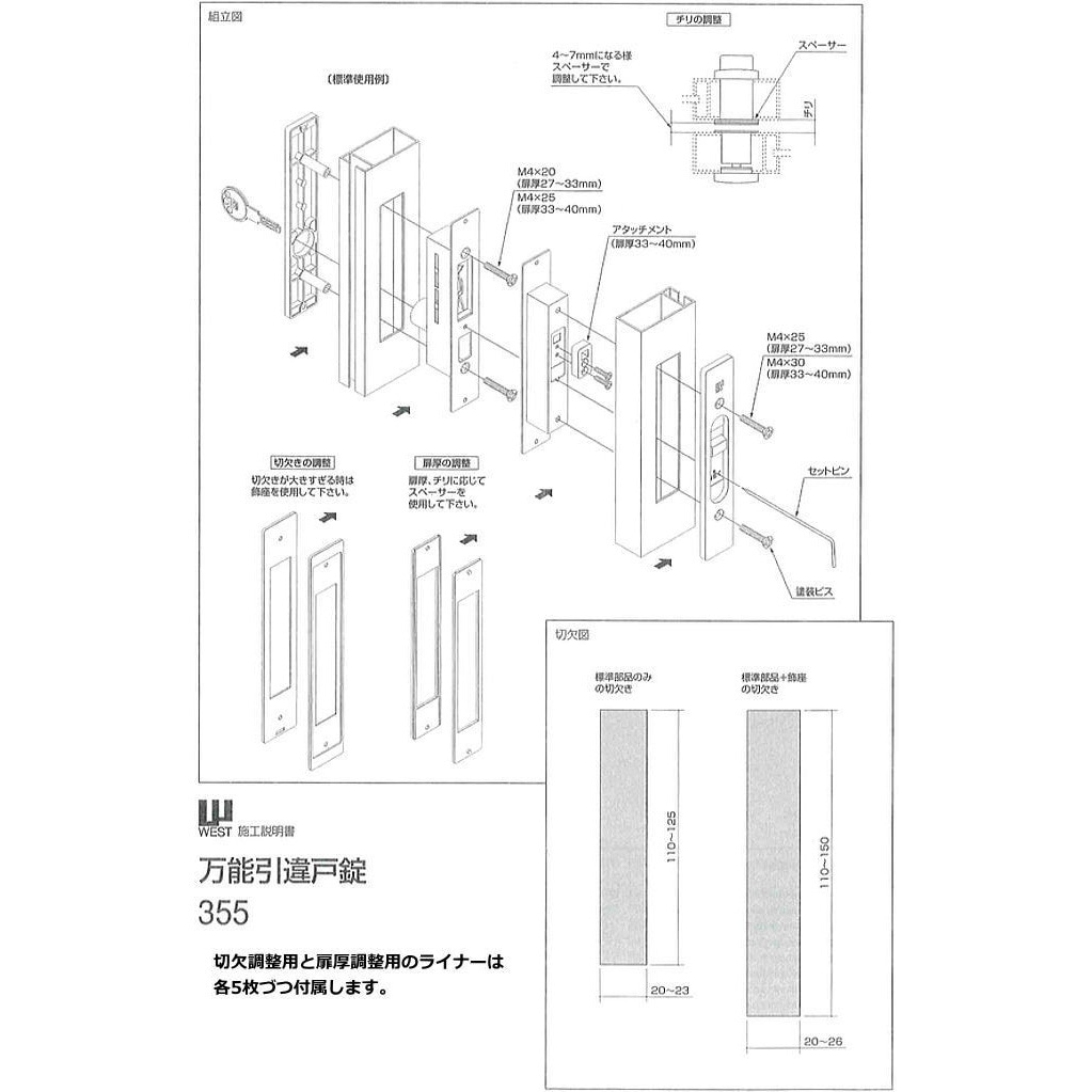 355-S2205-ST 引戸錠 ウエスト 塗装シルバー色 適合扉厚27～40mm
