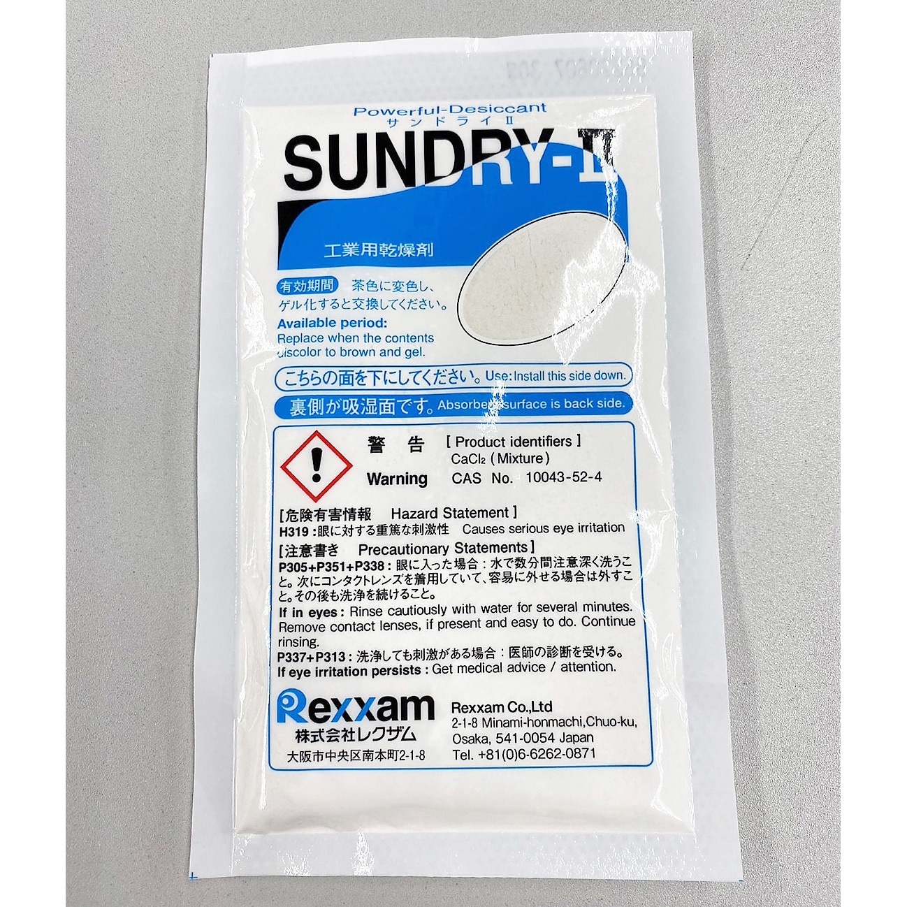 RSD-30 工業用乾燥剤 サンドライⅡ レクザム 塩化カルシウム - 【通販