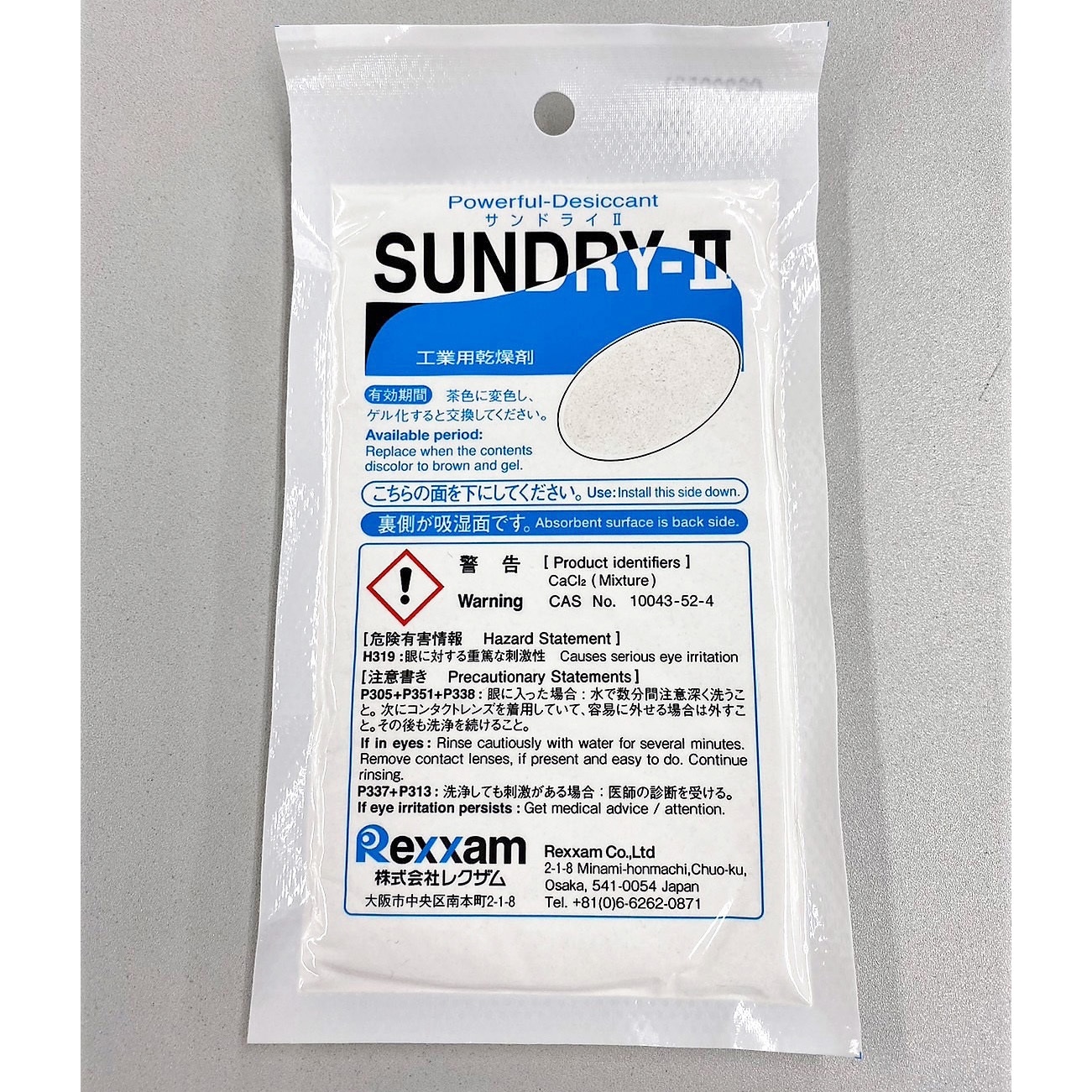 RSD-60 工業用乾燥剤 サンドライⅡ レクザム 塩化カルシウム