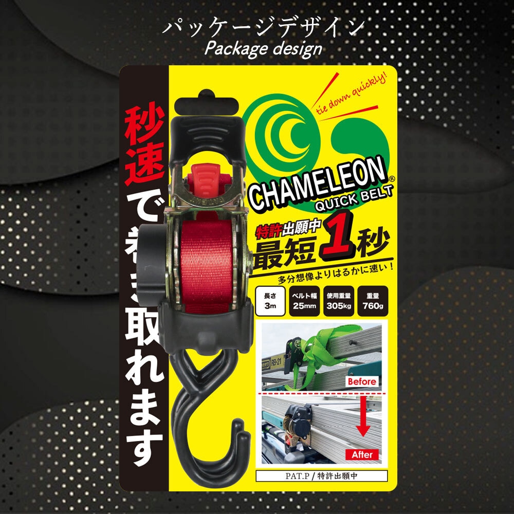 楽天市場】カメレオンクイックベルト レッド 3m 142155 FAR EAST